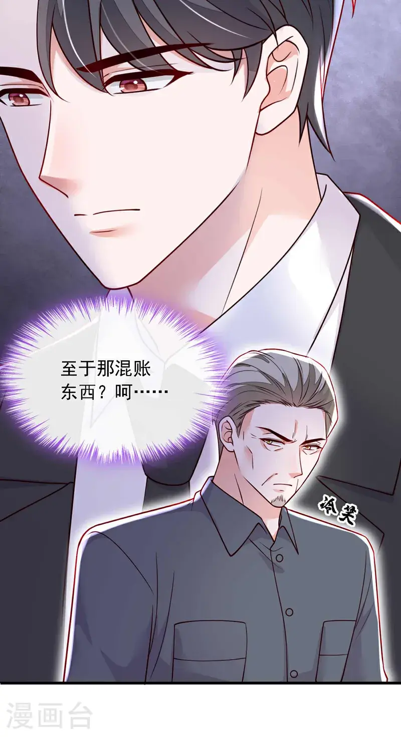 第214话 那混账东西27