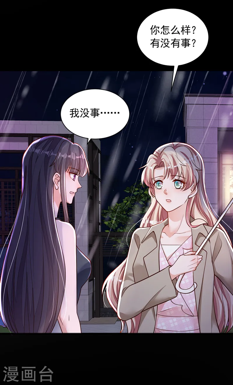 第104话 白冰，你骗我？！8