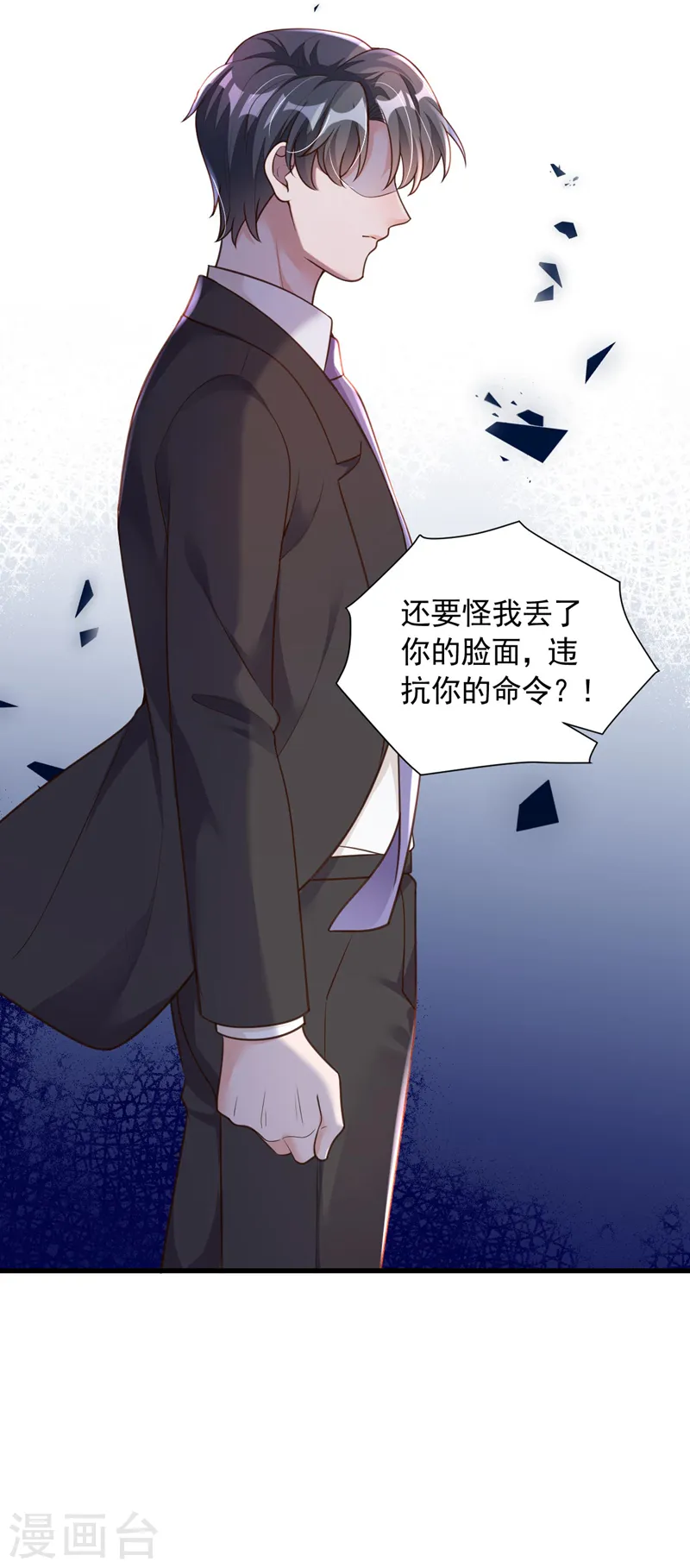 第57话 做人，不要太自私了11