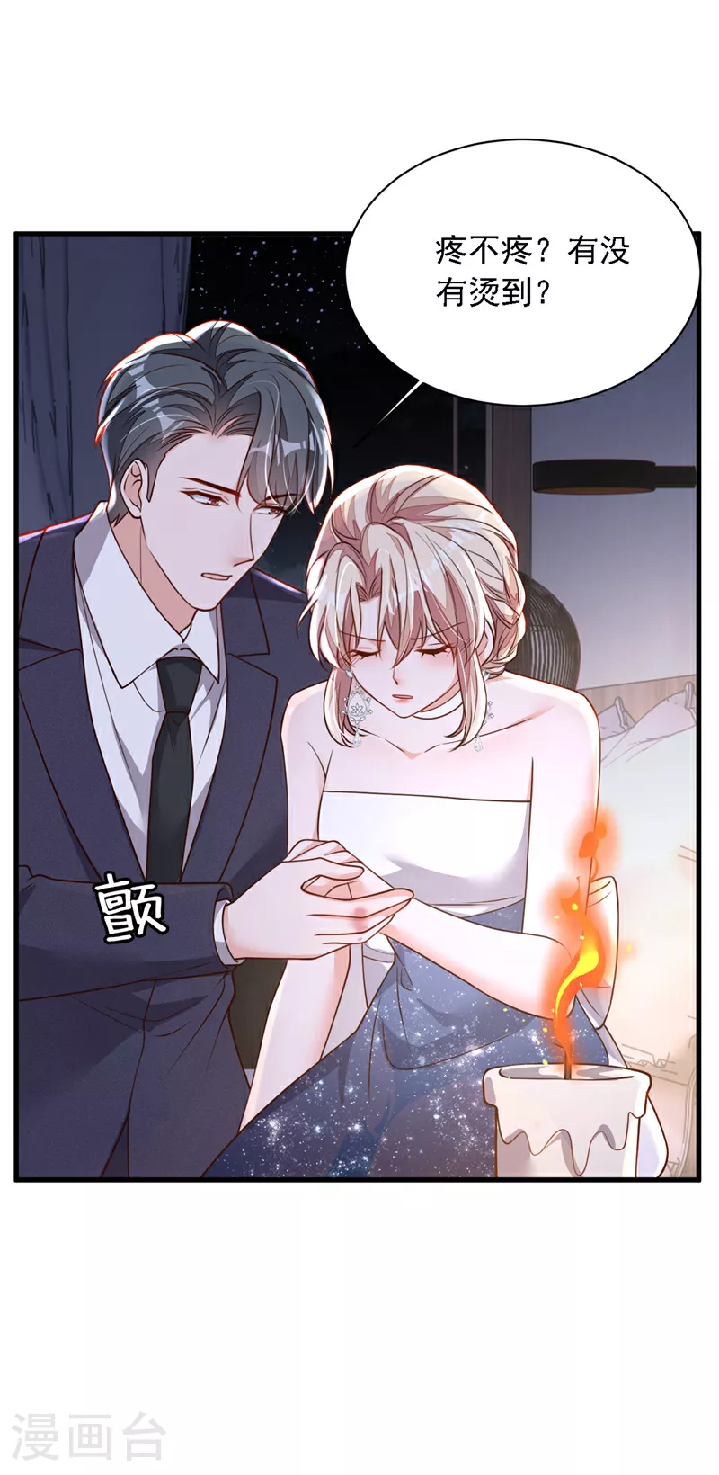 第206话 不想看到你的脸6