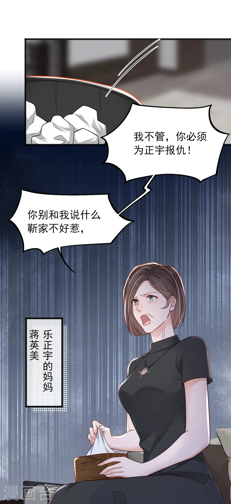 第111话 我真的爱他21