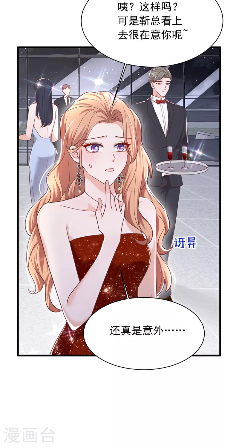 第205话 乖，别乱动19