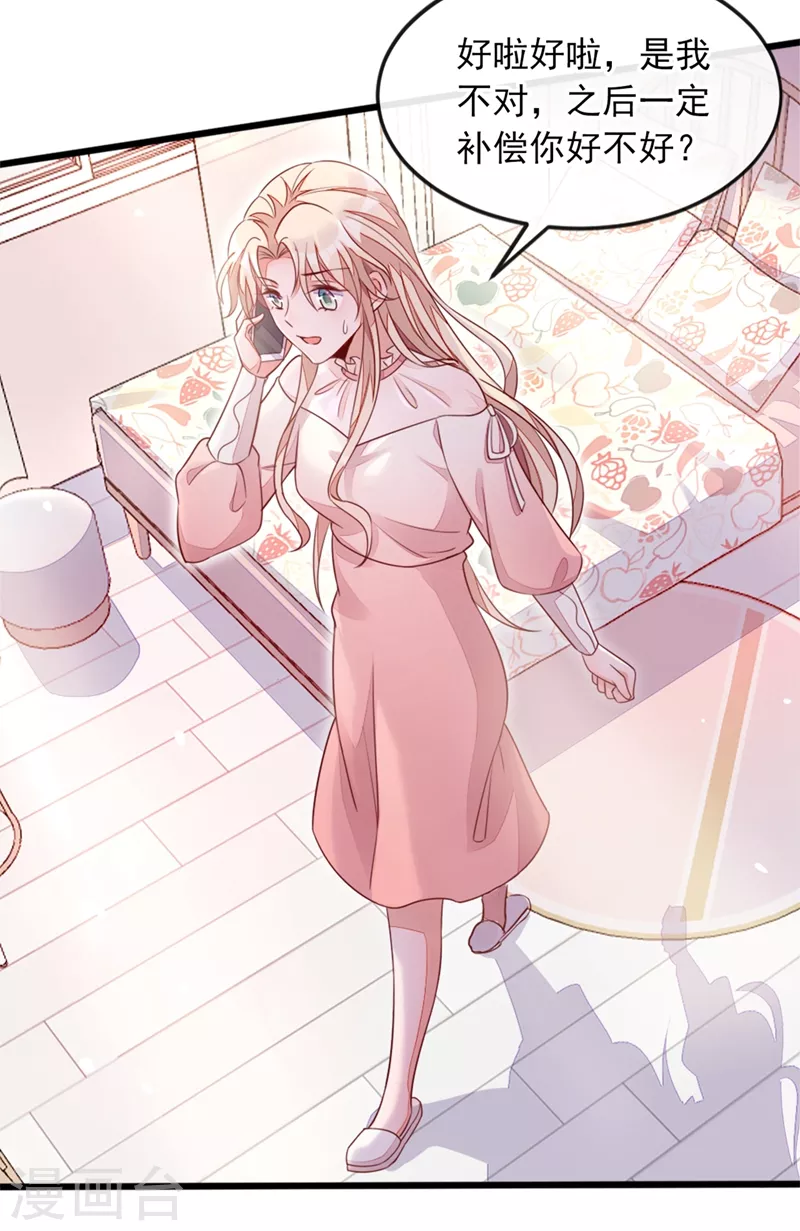 第3话 靳家…二少爷？18