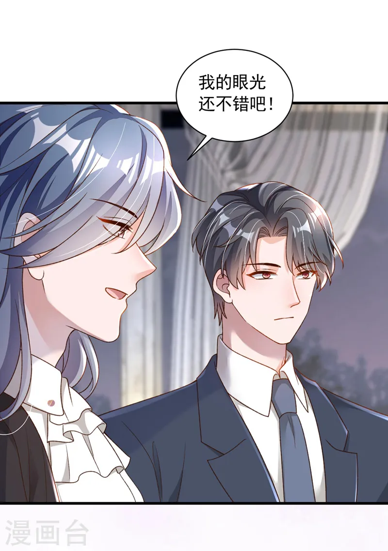 第66话 你要和我对决！9
