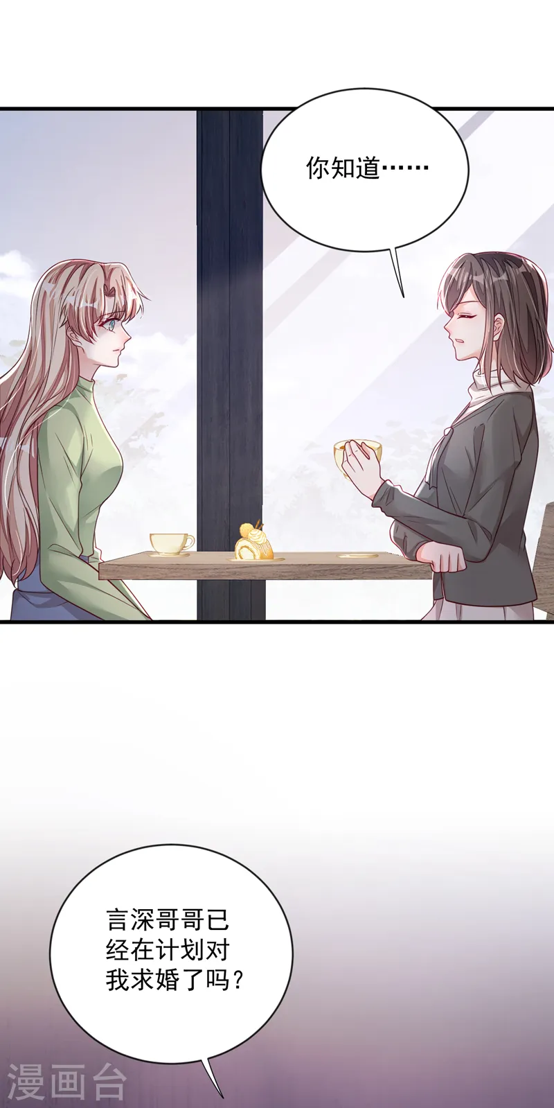 第126话 我不会离开他的！17