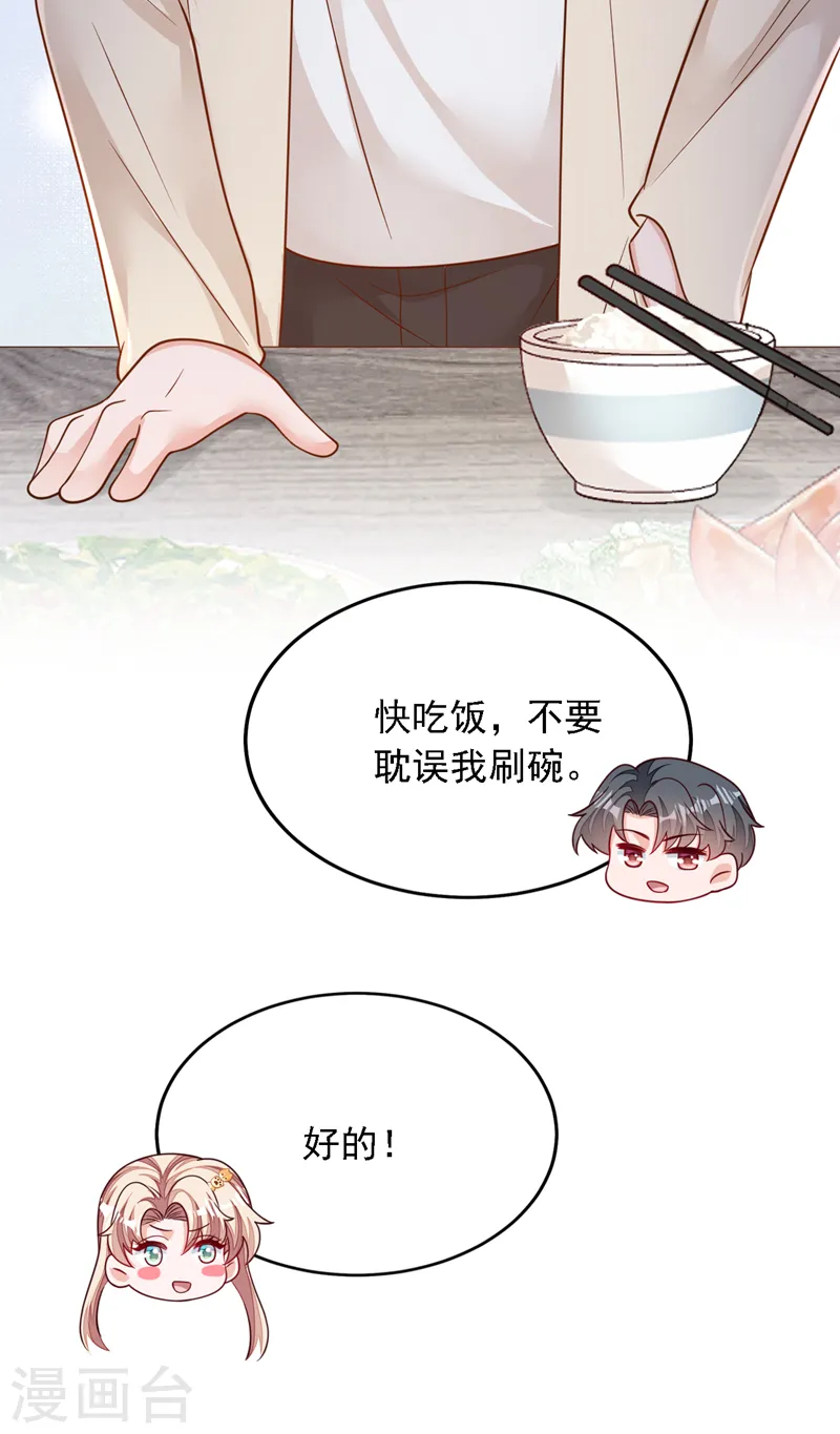 第120话 你要转让股份？25