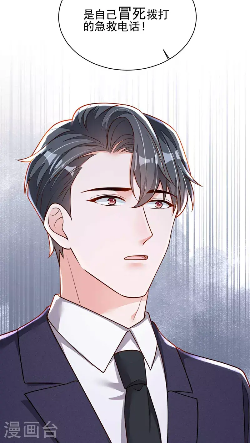 第211话 不准进来38