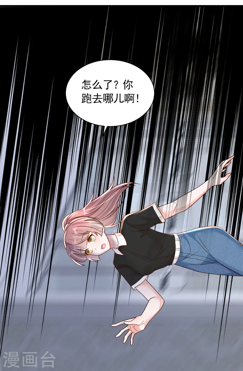 第91话 你怀孕了？8