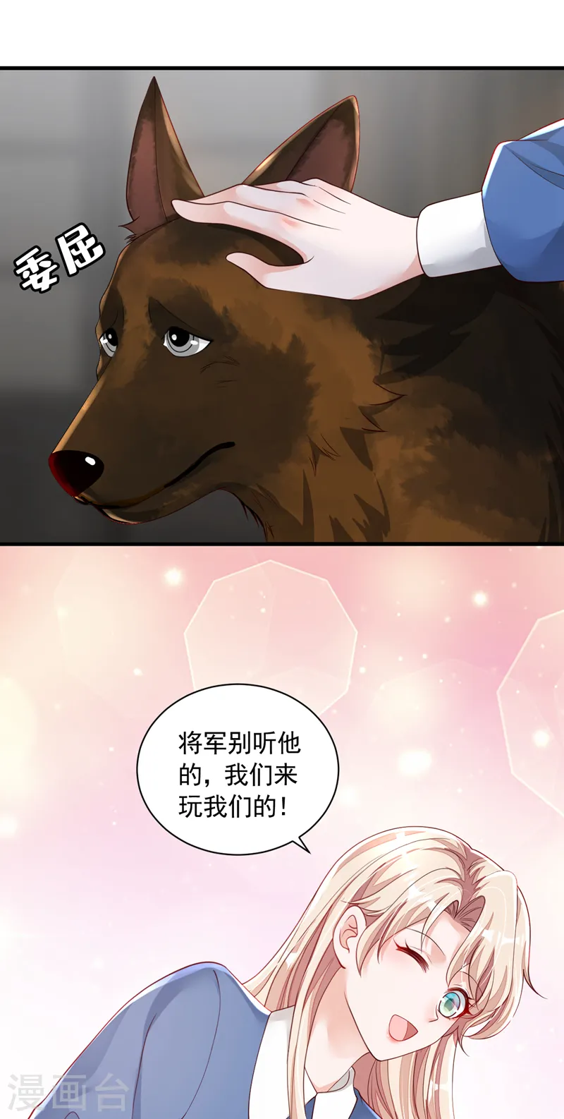 第83话 靳言深，你无耻2