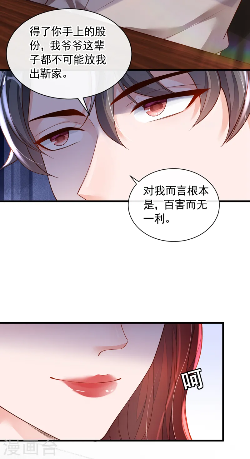 第47话 我能问你的名字吗25