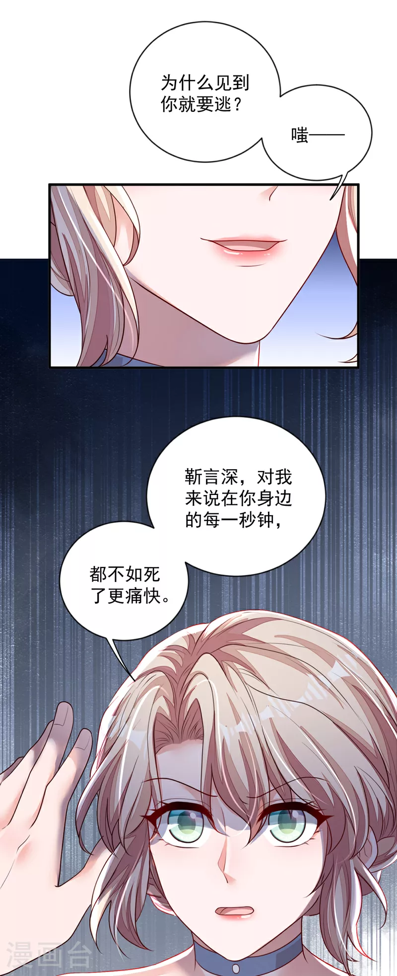 第160话 你放开我！11