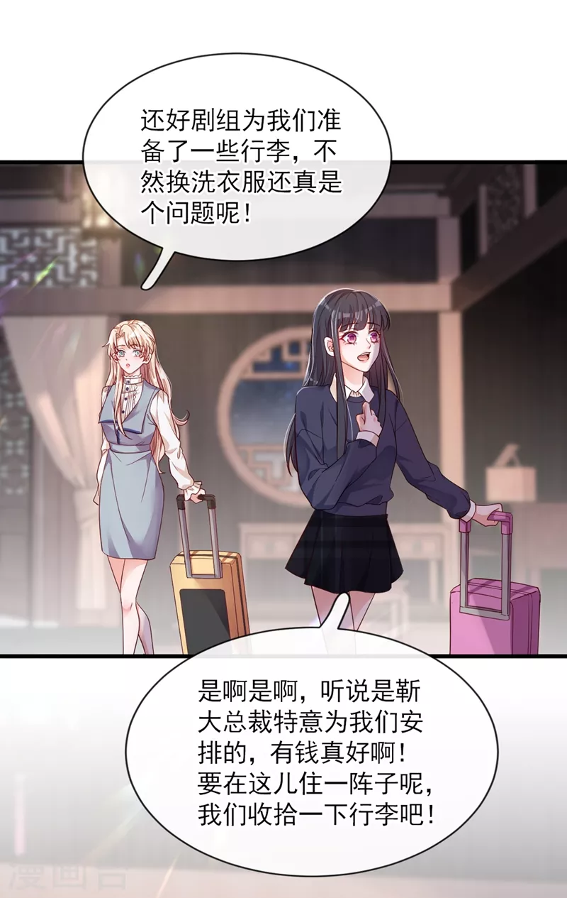 第27话 他…为我擦药21