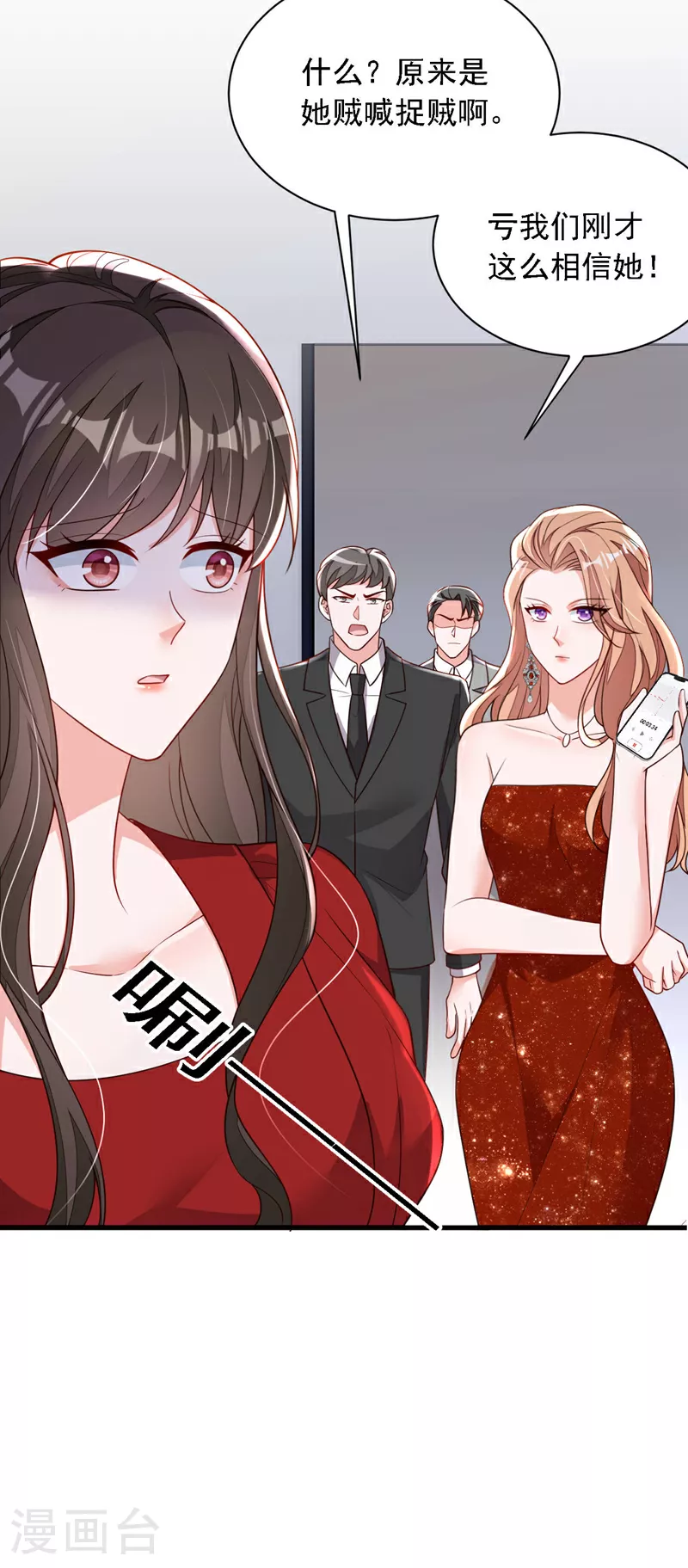 第204话 她推了你？26