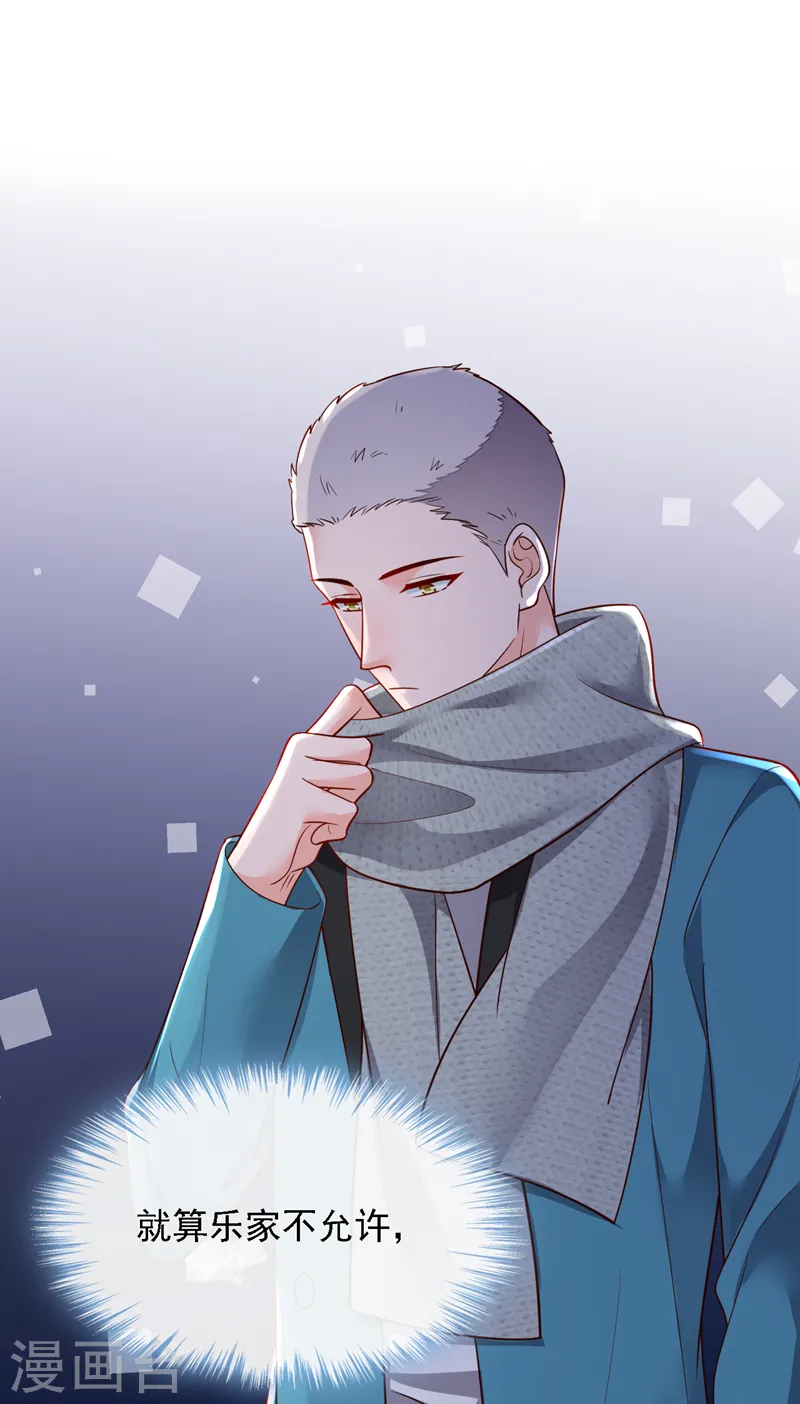 第118话 这下真的逃不掉了9