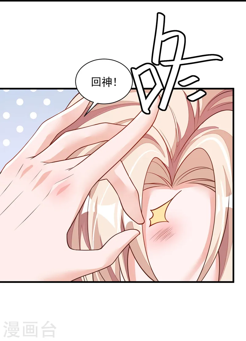 第68话 他的手心…好温暖！12