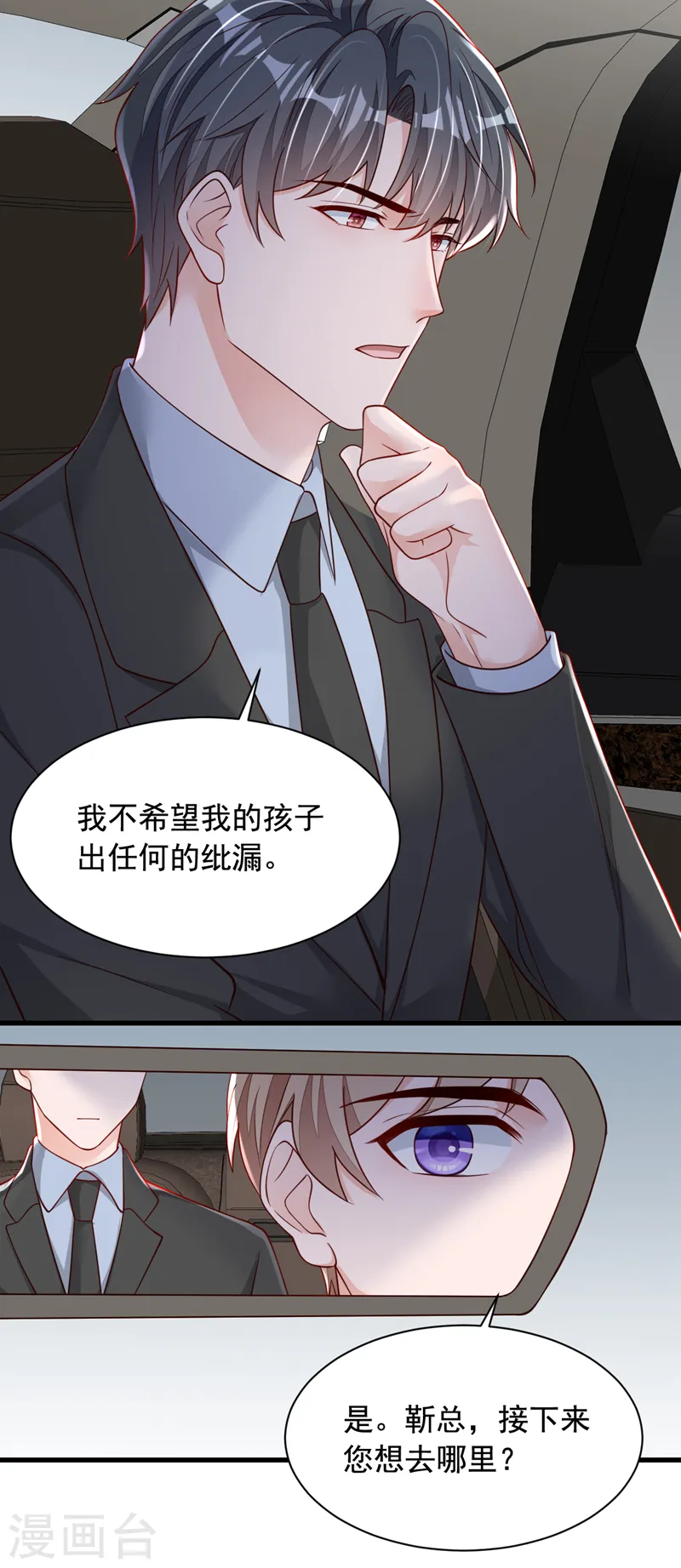 第110话 我答应你！33