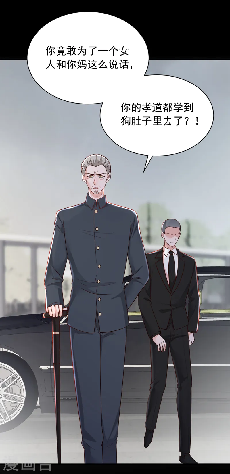 第108话 你护得住她吗29