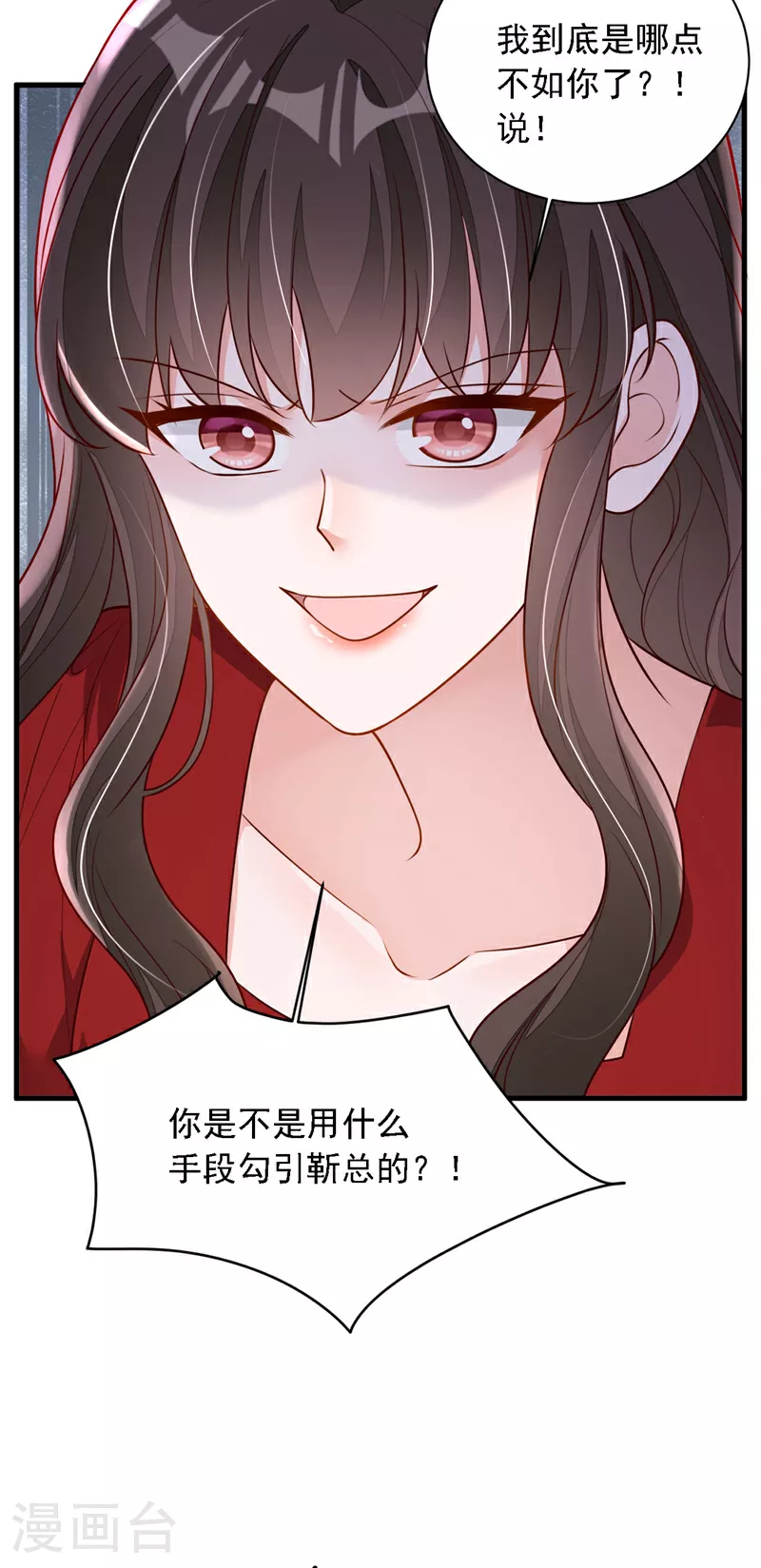 第203话 你敢推我的女人8