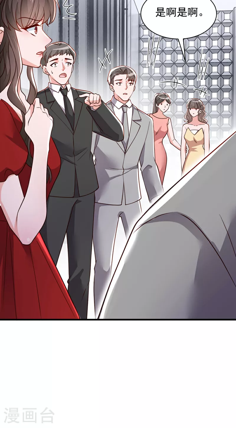 第204话 她推了你？12