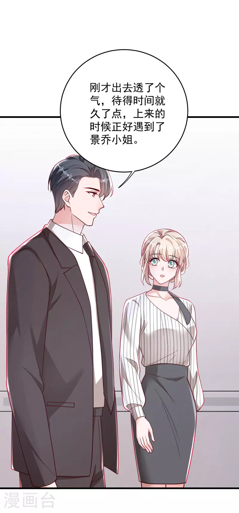 第186话 景乔，我陪你……26