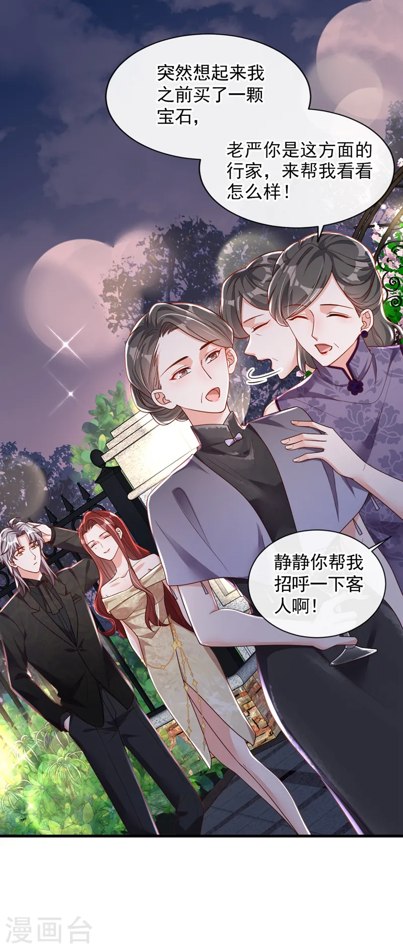 第39话 你喜欢景乔吧10