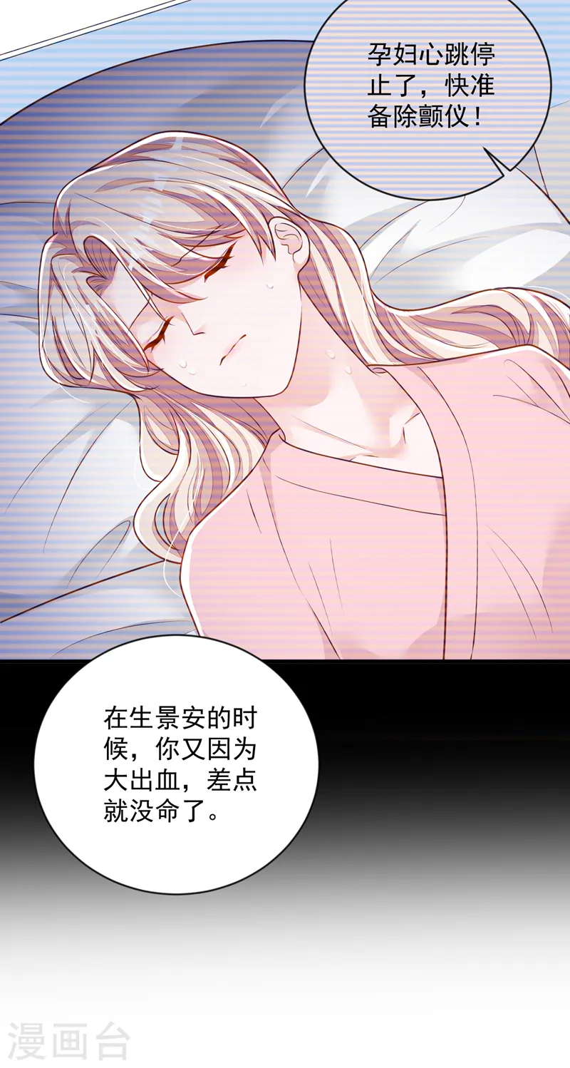 第145话 我又梦到他了25