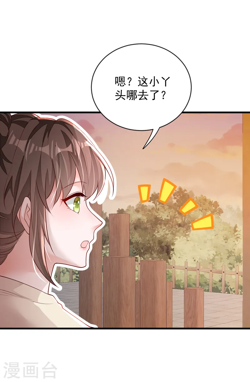 第152话 我只是不喜欢你25