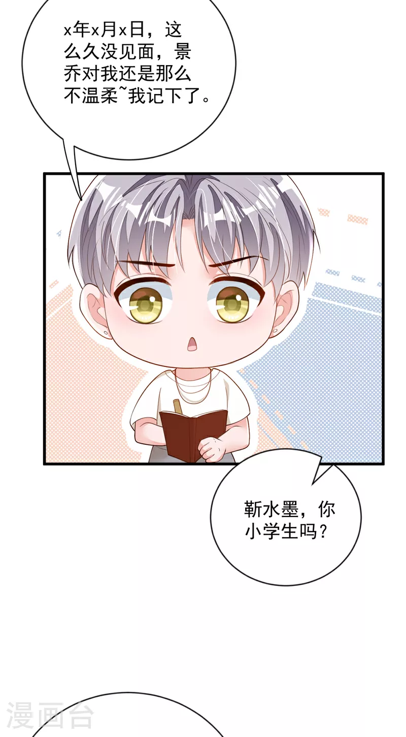 第164话 你更喜欢哪一个？11