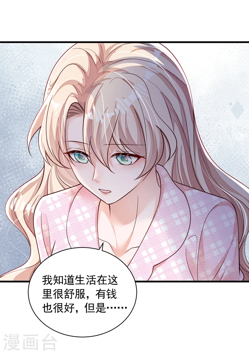 第100话 你不是我丈夫了32