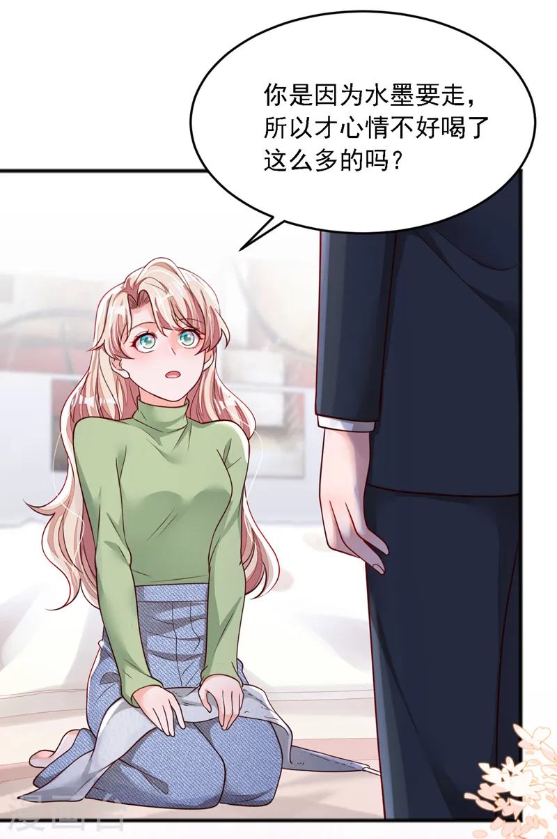 第116话 你是我的！13