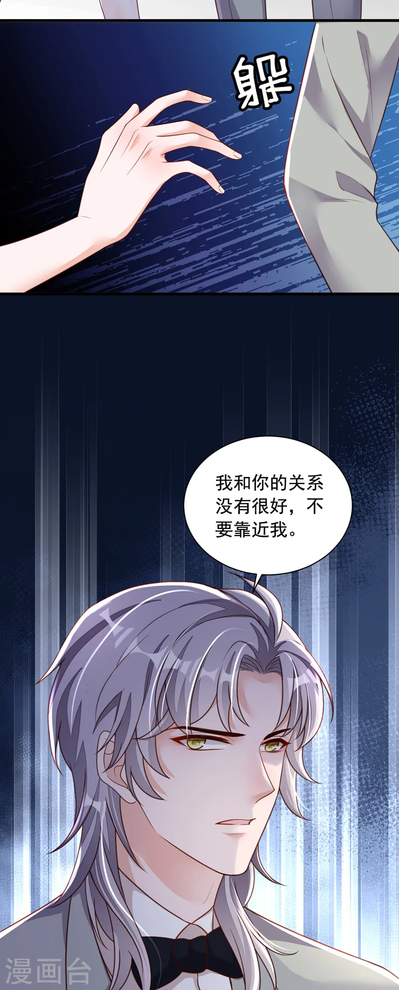 第84话 你以后离白冰远点29