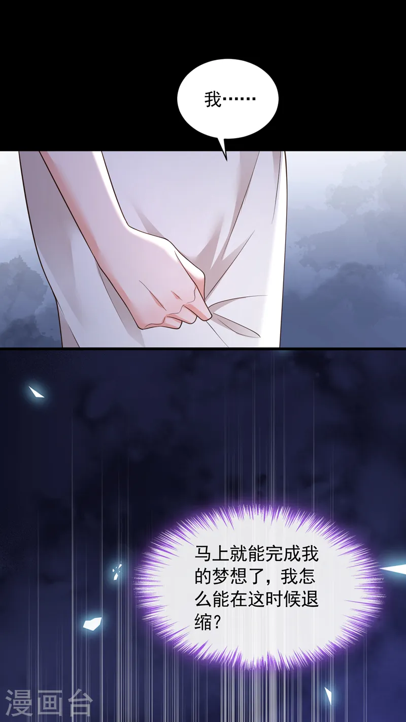 第85话 我要去迎合他们？12
