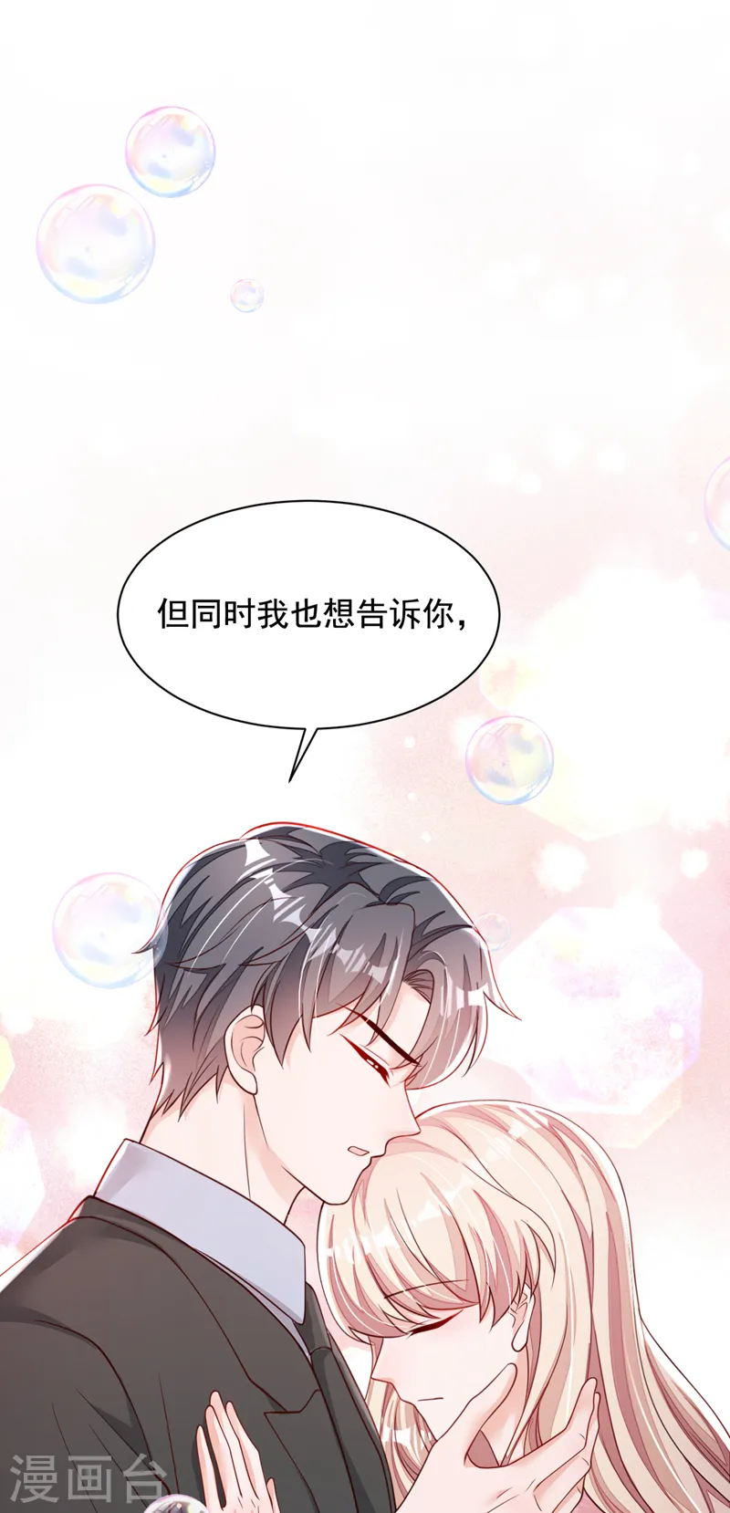 第110话 我答应你！13