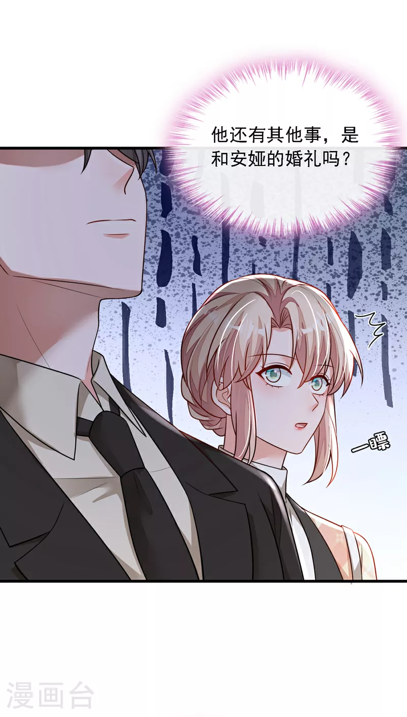 第171话 抄袭的事绝不承认22
