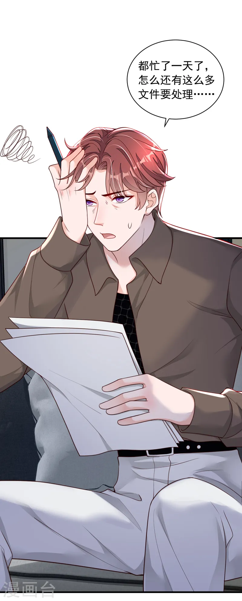 第85话 我要去迎合他们？19