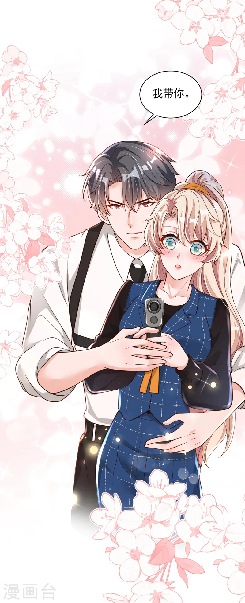 第67话 你想赢？28