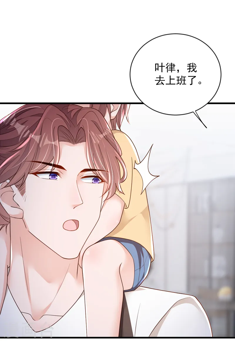 第149话 言深，放过你自己吧20