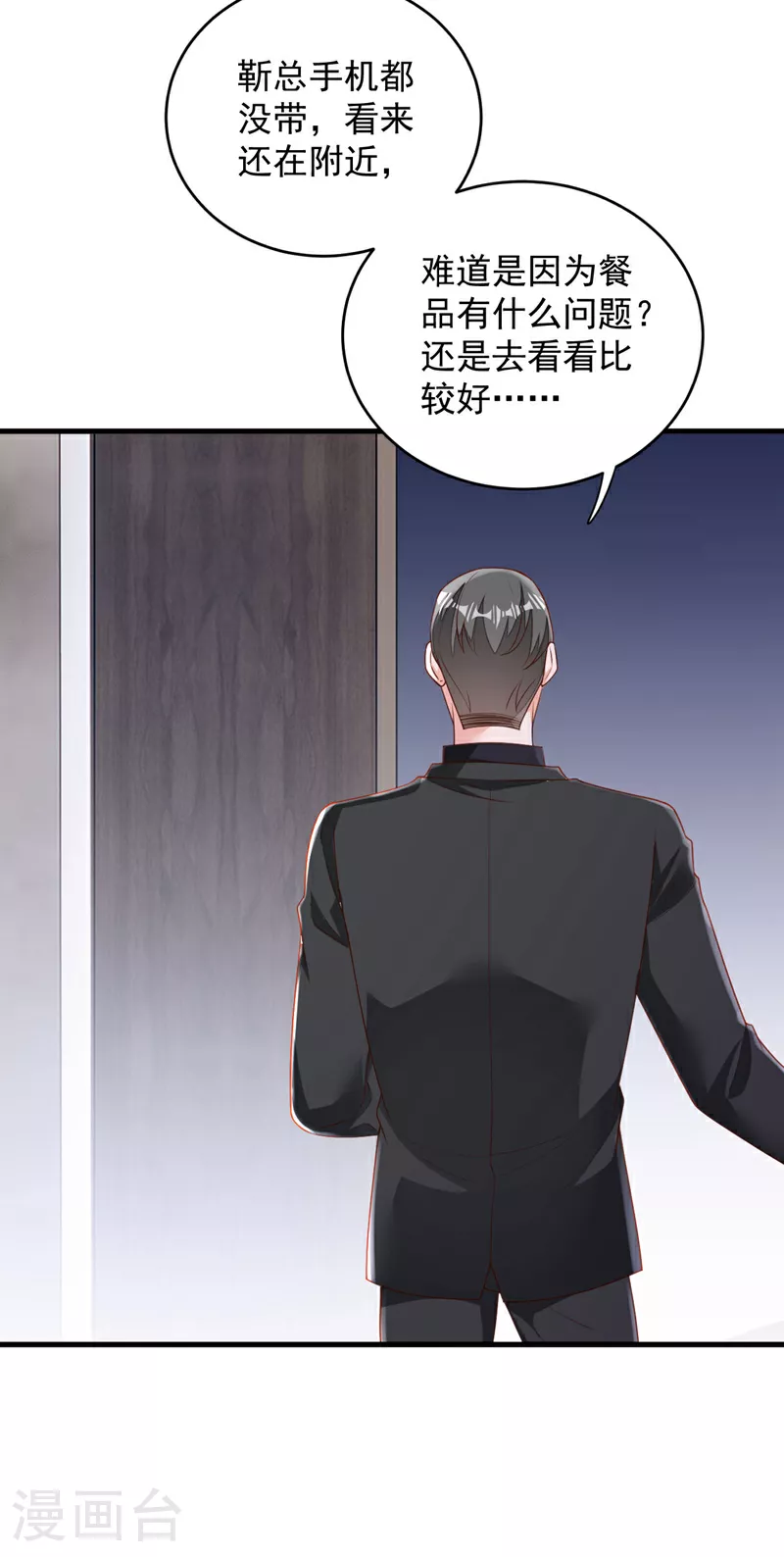 第191话 你关机了吗？28