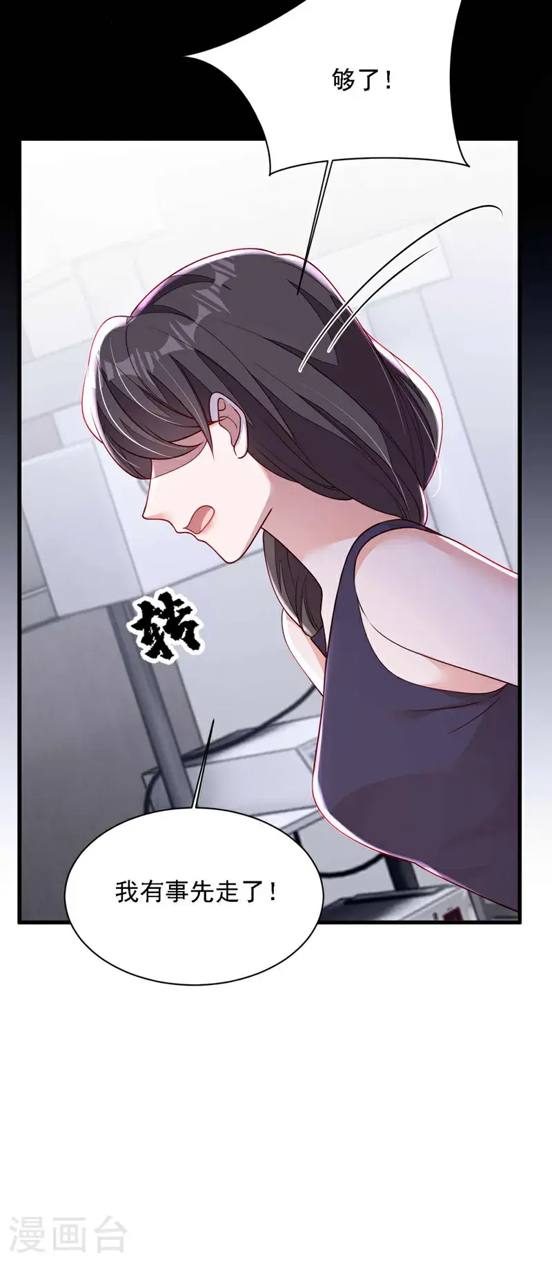 第222话 植、植物人？！34