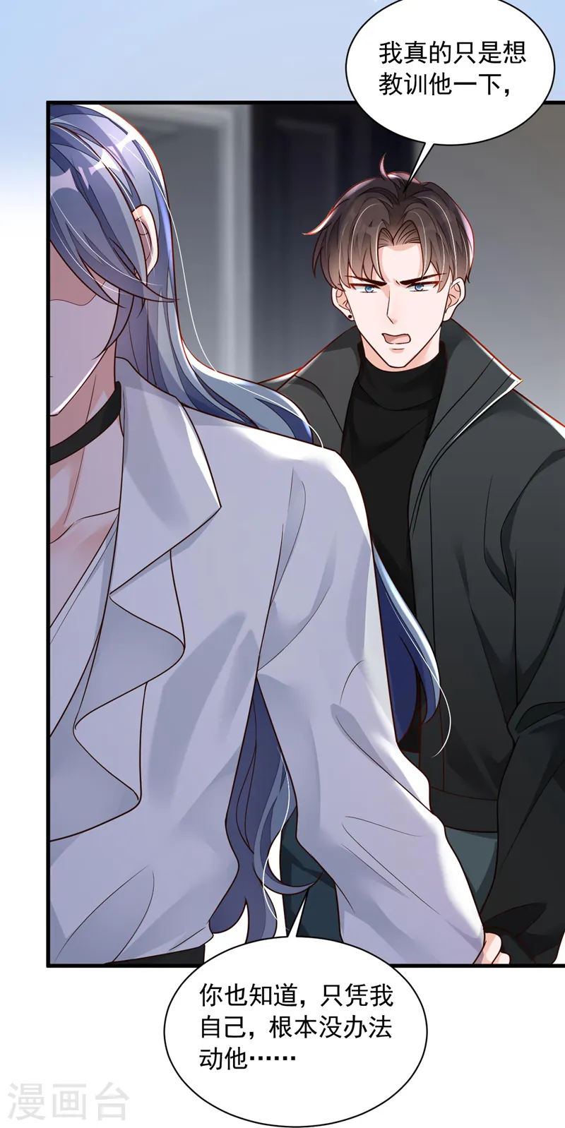 第65话 你少把我当傻子！28