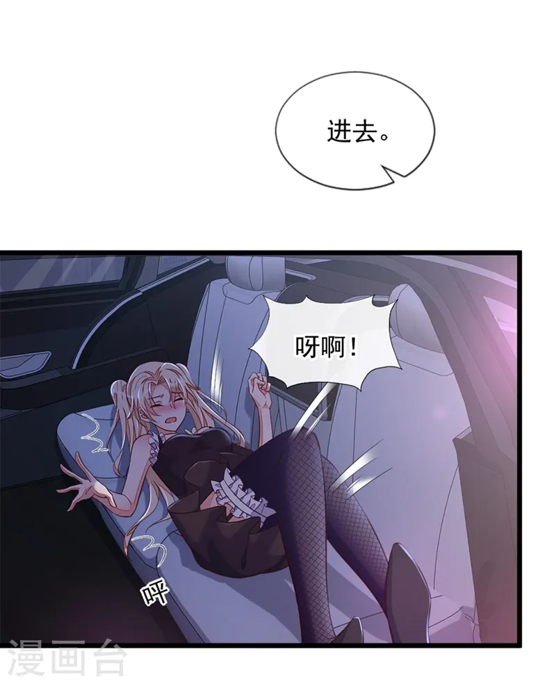 第7话 靳言深！你个禽兽！1