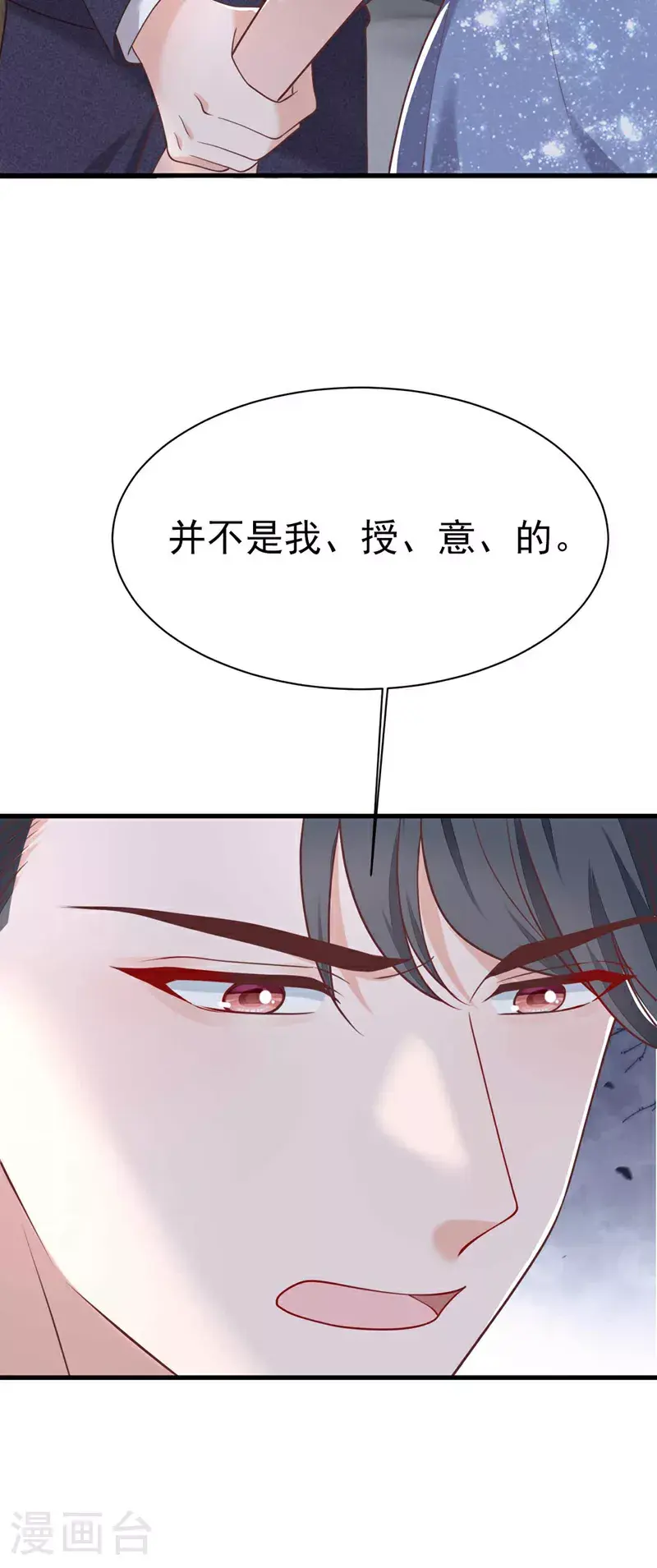 第208话 我明白得太晚了14