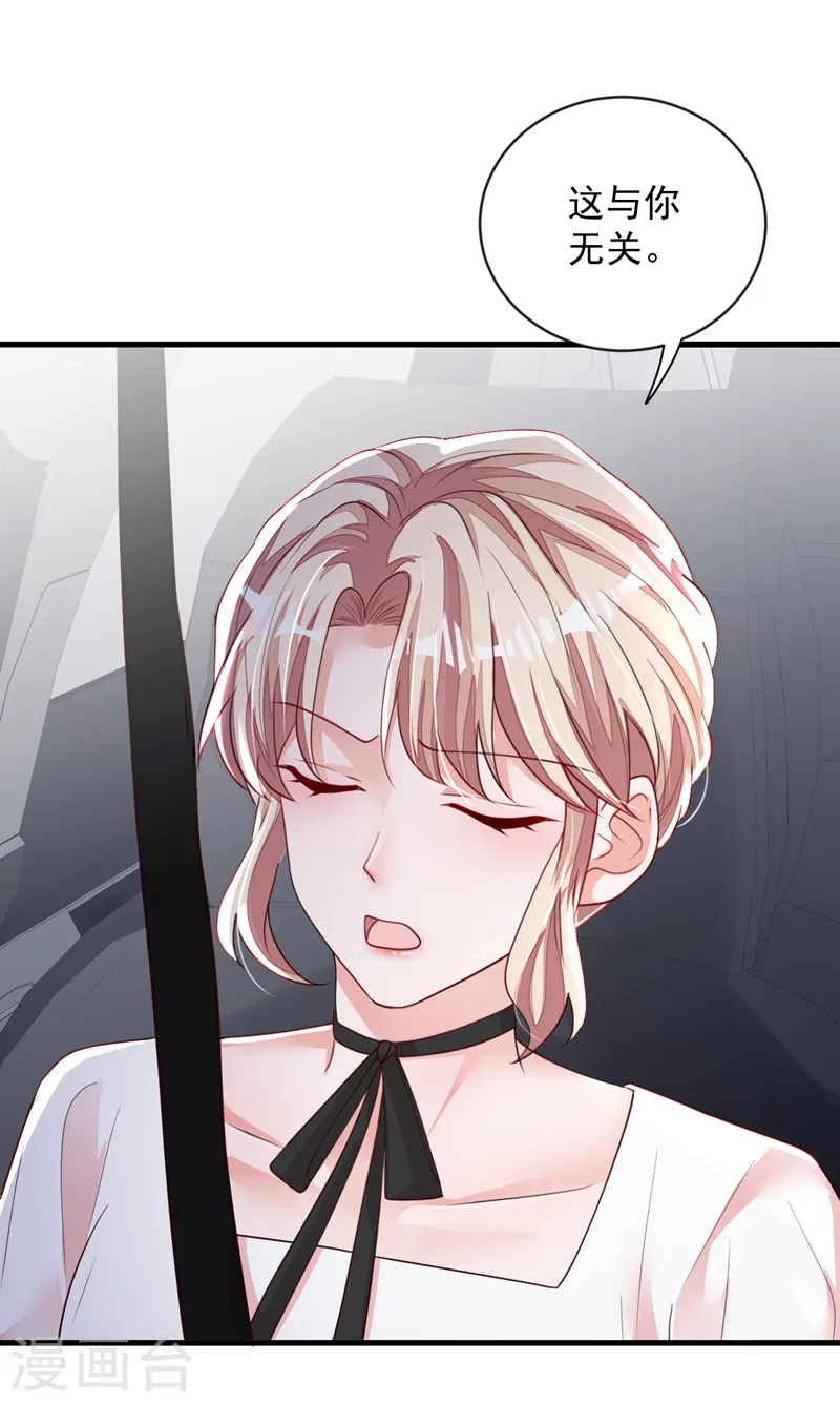第151话 不要探查我的隐私！27
