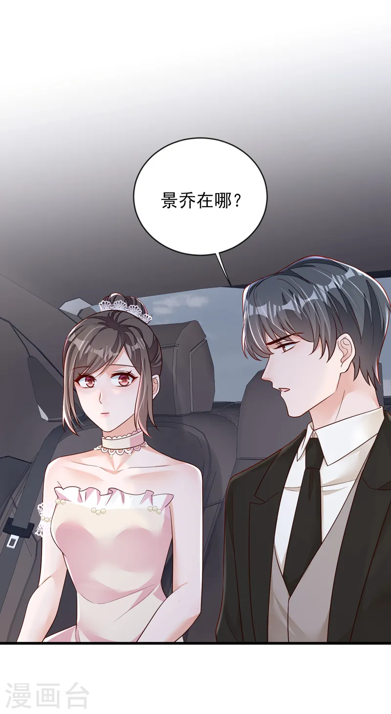 第131话 景乔被绑架了？！17