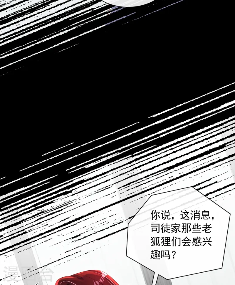 第46话 送你的礼物，喜欢吗？21