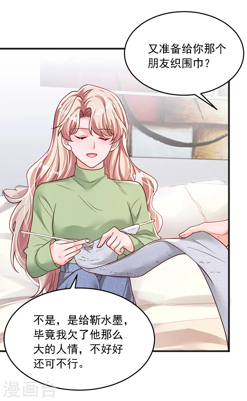 第116话 你是我的！9