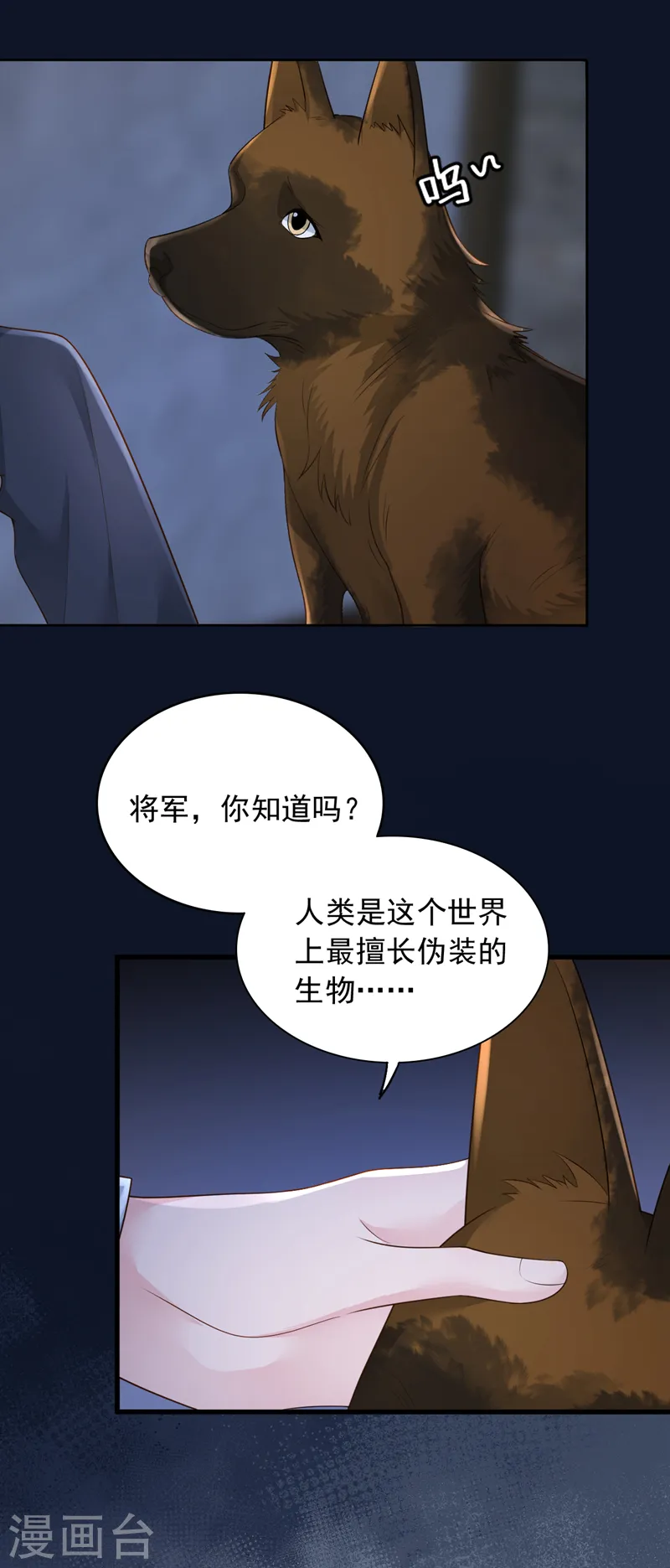 第103话 这是……信？11