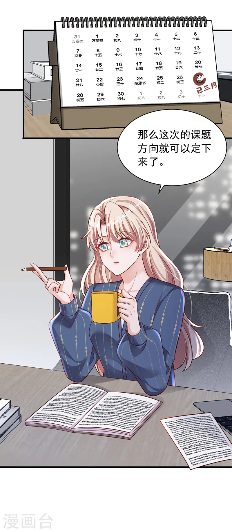 第121话 你怎么不穿衣服？！14