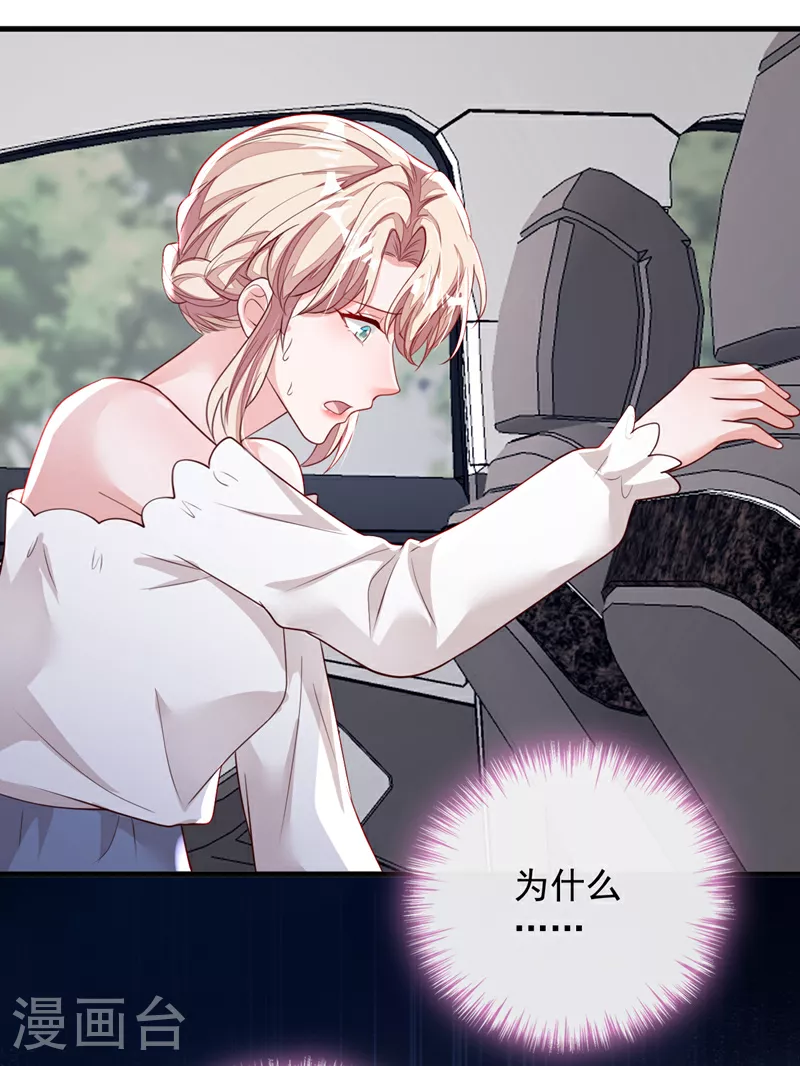 第158话 他看到我了23
