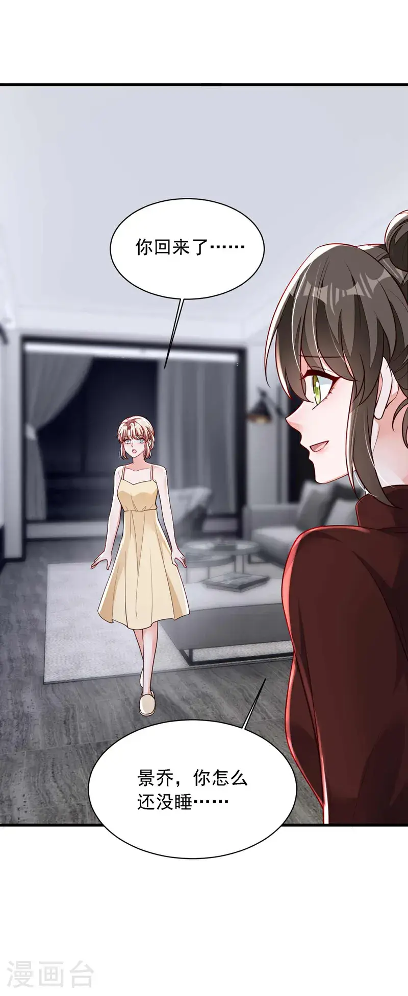 第213话 我会一直等她2